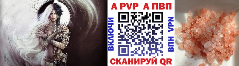 APVP VHQ  Купить где  Каменка 