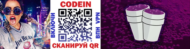 Купить  Каменка  Кодеин напиток Lean (лин) 