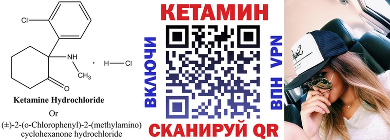 Кетамин VHQ Каменка