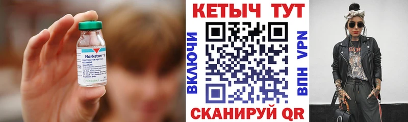Кетамин ketamine  Купить где  Каменка 
