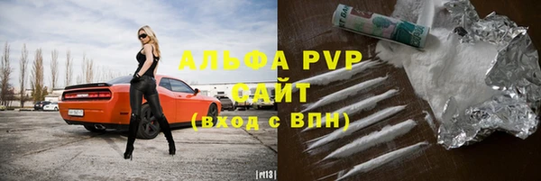 альфа пвп Осинники
