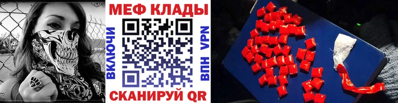МЯУ-МЯУ мяу мяу  Купить закладки  Каменка 