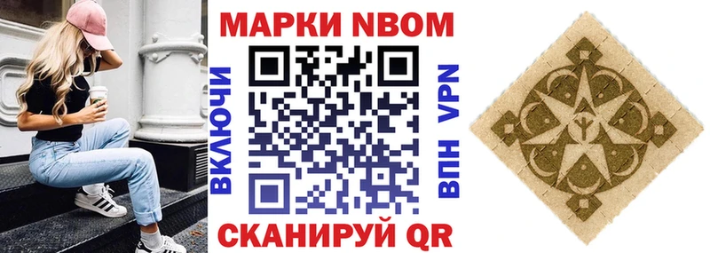 Купить  Каменка  Марки 25I-NBOMe 1,5мг 